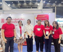 ม.หัวเฉียวฯ โชว์นวัตกรรมสุขภาพ  Thailand Wellness & Healthcare Expo 2024