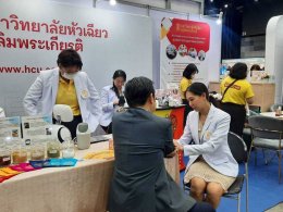 ม.หัวเฉียวฯ โชว์นวัตกรรมสุขภาพ  Thailand Wellness & Healthcare Expo 2024