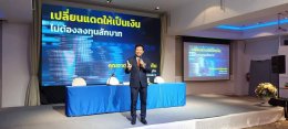 MOU ส่งเสริมการผลิตไฟฟ้าจากพลังงานแสงอาทิตย์