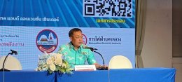 MOU ส่งเสริมการผลิตไฟฟ้าจากพลังงานแสงอาทิตย์