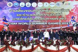 ชื่นมื่น! สรวงศ์-สุทิน จัดฉลองชัยทัพนักกีฬามวยไทยทหาร ยินดีบรรจุกีฬาทหารโลก