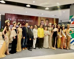 แถลงข่าวการจัดการประกวดมิสแกรนด์สมุทรปราการ 2025 พร้อมร่วมกิจกรรมฉลองครบรอบ 10 ปี โรบินสัน สมุทรปราการ