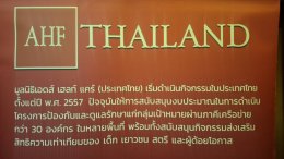  สวัสดิการแรงงานฯ สมุทรปราการ ร่วมกับ AHF และ TBCA ส่งเสริมนโยบายการจัดการด้านเอชไอวีและวัณโรคในสถานประกอบการ 