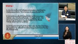 ตำรวจท่องเที่ยวไม่พอ! สว."ประทุม" บี้ "สรวงศ์" เพิ่มกำลังพล! ชี้ 1 นายดูแลนักท่องเที่ยว 2 หมื่นคน เสี่ยงกระทบท่องเที่ยวไทย