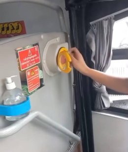บริษัทรถบัส บางบ่อสมุทรปราการ ทำคลิปให้ความรู้ทางออกฉุกเฉินบนรถบัส