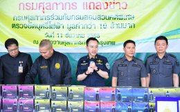 กรุงเทพฯ : ศุลกากรร่วมกับ DSI แถลงตรวจยึดบุหรี่ไฟฟ้า  มูลค่ากว่า 10 ล้านบาท