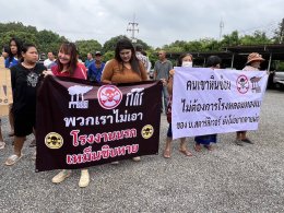 ชาวบ้านกว่าสองร้อยจากตำบลเขาหินซ้อนยื่นหนังสือให้ยุติสร้างโรงงานไร้ประชาคมหวั่นกระทบสิ่งแวดล้อม