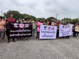 ชาวบ้านกว่าสองร้อยจากตำบลเขาหินซ้อนยื่นหนังสือให้ยุติสร้างโรงงานไร้ประชาคมหวั่นกระทบสิ่งแวดล้อม