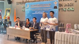 ส.ศิษย์เก่าบัณฑิตวิทลาลัยมหิดล ชวนร่วมกิจกรรม โบว์ลิ่งการกุศล ชิงถ้วยพระราชทานฯ