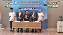 ส.ศิษย์เก่าบัณฑิตวิทลาลัยมหิดล ชวนร่วมกิจกรรม โบว์ลิ่งการกุศล ชิงถ้วยพระราชทานฯ