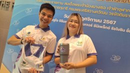 ส.ศิษย์เก่าบัณฑิตวิทลาลัยมหิดล ชวนร่วมกิจกรรม โบว์ลิ่งการกุศล ชิงถ้วยพระราชทานฯ