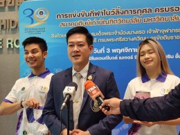 ส.ศิษย์เก่าบัณฑิตวิทลาลัยมหิดล ชวนร่วมกิจกรรม โบว์ลิ่งการกุศล ชิงถ้วยพระราชทานฯ