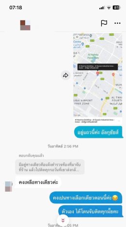  ลูกสาว ร้องสื่อ วอนช่วยแม่ถูกหลอกไปค้ากามดูไบ