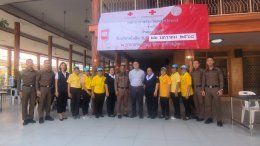 เหล่ากาชาดจังหวัดสมุทรปราการ จัดกิจกรรมรับบริจาคโลหิต "1 คนให้ หลายคนรับ"