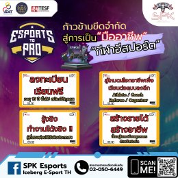 สมาคมกีฬาอีสปอร์ตจังหวัดสมุทรปราการ - SPK Esports
