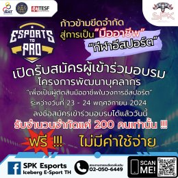 สมาคมกีฬาอีสปอร์ตจังหวัดสมุทรปราการ - SPK Esports
