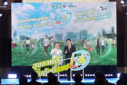 LifeDee เปิดตัวฟังก์ชันใหม่ แจ้งเตือนพื้นที่เสี่ยงไข้เลือดออกและดัชนีความร้อน