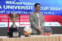 ธรรมศาสตร์ชนจุฬา เกษตรบู๊มหิดล ศึก MIKASA UNIVERSITY CUP 2024