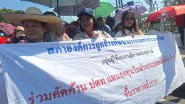 กรุงเทพมหานคร  : วอนรัฐบาลช่วยแรงงานกลุ่ม ปิโตเลียม ก่อนตกงานปี 69 นับหมื่นราย