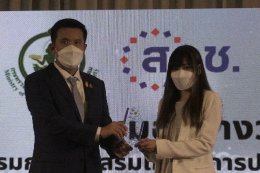 สดช. มอบรางวัลยกย่องบุคคลและองค์กรที่มีการนําแนวทางจริยธรรมปัญญาประดิษฐ์มาประยุกต์ใช้งานดีเด่น