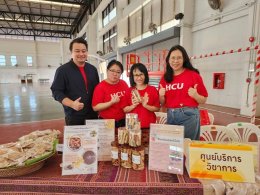 ม.หัวเฉียวฯ และเทศบางเมืองบางแก้วจับมือครั้งแรก ให้บริการสุขภาพและสุขภาวะมอบเป็นของขวัญส่งท้ายปีเก่าต้อนรับปีใหม่