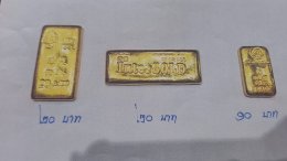 สมุทรปราการ : แบบนี้ก็มีด้วย !! ขอคืนทองคำแท่งหนัก 50 บาทของกลาง แต่ ตร.บอกให้ไปซื้อคืนเอง