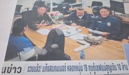 สมุทรปราการ : แบบนี้ก็มีด้วย !! ขอคืนทองคำแท่งหนัก 50 บาทของกลาง แต่ ตร.บอกให้ไปซื้อคืนเอง