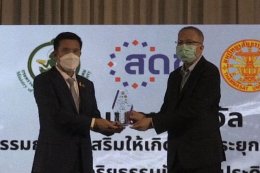 สดช. มอบรางวัลยกย่องบุคคลและองค์กรที่มีการนําแนวทางจริยธรรมปัญญาประดิษฐ์มาประยุกต์ใช้งานดีเด่น