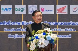 มิสเตอร์เอทานอล-อลงกรณ์ ประกาศวิสัยทัศน์ใหม่อัพเกรดอุตสาหกรรมยานยนต์ สู่ฮับเอทานอลE100 ของโล