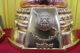 กลุ่มหลวงพ่อโสธร 2560 แถลงข่าวโครงการจัดสร้างหลวงพ่อโตประวัติศาสตร์ตำรวจ 2568รุ่นเจริญยศ