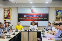 กลุ่มหลวงพ่อโสธร 2560 แถลงข่าวโครงการจัดสร้างหลวงพ่อโตประวัติศาสตร์ตำรวจ 2568รุ่นเจริญยศ