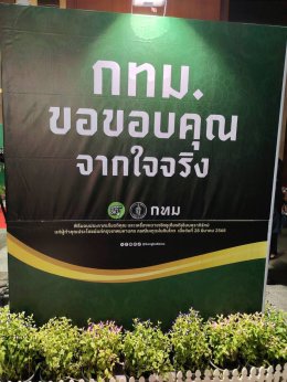 เค เยาวราช รับมอบประกาศเกียรติคุณ ผู้ทำคุณประโยชน์แก่กรุงเทพมหานคร จากเหตุแผ่นดินไหว 28 มีนาคม 2568