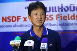 กองทุนพัฒนาการกีฬาแห่งชาติ ชูธงดิจิทัลเต็มสูบ สร้างมาตรฐานความโปร่งใส ขับเคลื่อนเพื่อพัฒนากีฬาไทย