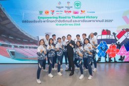 ซีพี และบริษัทในเครือ ทุ่มงบ 100 ล้านบาท หนุนไทยเจ้าภาพซีเกมส์และอาเซียนพาราเกมส์ 2025 พร้อมประกาศบทบาท Group Main Sponsor อย่างเป็นทางการ รวมพลัง 7 กลุ่มธุรกิจสร้าง Soft Power ด้านกีฬา จุดพลังใจคนไทยทั้งชาติ  