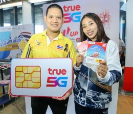ภารกิจแห่งชาติ เริ่มแล้ว! ทรู คอร์ปอเรชั่น ผนึก เครือซีพี และ กกท. ปลุกพลัง เชื่อมใจคนไทยทั่วประเทศ ร่วมส่งแรงใจ เชียร์ไทย เจ้าภาพซีเกมส์พาราเกมส์ เสริมแกร่ง โชว์ศักยภาพ เจ้าบ้าน ด้วยทรู 5G ครอบคลุมทุกสนามแข่งขันทั่วประเทศ
