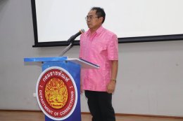 กรมราชทัณฑ์ จัดประชุมเชิงวิชาการ เสวนาเพื่อขับเคลื่อนการปฏิรูปราชทัณฑ์ไทยภาคใต้ ประจำปี พ.ศ. 2568