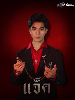 นักศึกษาแพทย์รามาธิบดีจัดละครเวทีการกุศล Rama DRAMA ครั้งที่ 18 เรื่อง หวนกลิ่นราตรี 21-23 พฤศจิกายน 2568