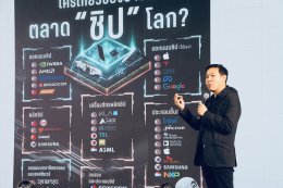 กทปส. จัดงาน BTFP Showcase 2025 โชว์ 8 โครงการเด่น ด้านเทคโนโลยีวิจัย เพื่อพัฒนาเทคโนโลยีไทยแห่งอนาคต