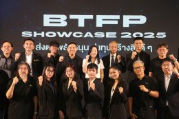 กทปส. จัดงาน BTFP Showcase 2025 โชว์ 8 โครงการเด่น ด้านเทคโนโลยีวิจัย เพื่อพัฒนาเทคโนโลยีไทยแห่งอนาคต
