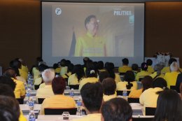 พรรคโอกาสใหม่  ปักหมุดลุยเมืองปากน้ำ เปิดสาขาพรรคฯ พร้อมชนทุกพรรค