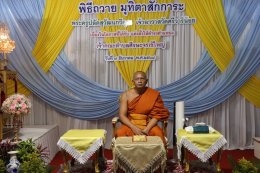 พิธีฉลองตราตั้ง เจ้าคณะตำบลศรีษะจรเข้ใหญ่  ของท่านพระครูปลัดสุวัฒนกวีคุณ เจ้าอาวาสวัดศรีวารีน้อย