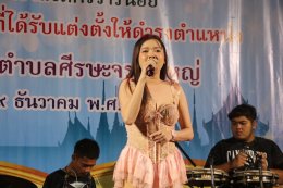 พิธีฉลองตราตั้ง เจ้าคณะตำบลศรีษะจรเข้ใหญ่  ของท่านพระครูปลัดสุวัฒนกวีคุณ เจ้าอาวาสวัดศรีวารีน้อย