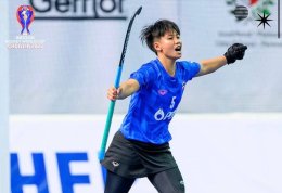ฮอกกี้สาวไทยตะลึงโลก ยันเสมอแอฟริกาใต้ 4-4 ศึกเวิล์ดคัพที่โครเอเชีย