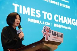  เปิดตัว Tai-Thai Times พร้อมส่งเสริมการท่องเที่ยว - วัฒนธรรมไทย ให้คนไต้หวันเข้าถึงข้อมูลข่าวสารมากขึ้น