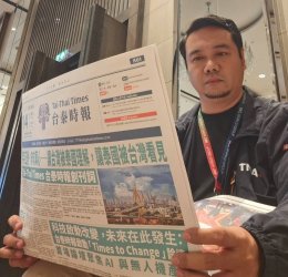  เปิดตัว Tai-Thai Times พร้อมส่งเสริมการท่องเที่ยว - วัฒนธรรมไทย ให้คนไต้หวันเข้าถึงข้อมูลข่าวสารมากขึ้น