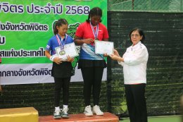 เด็กหญิงเบลินด้า เอนจิ และนายภูมิภัทร เธียรชัยพงษ์ สองนักหวดเลือดพิจิตรไม่ทำให้กองเชียร์ผิดหวังควงคู่กันคว้าดับเบิ้ลแชมป์