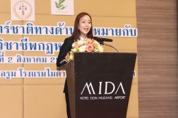 สว.จำลอง อนันตสุข เป็นประธานเปิดงาน "โครงการยุทธศาสตร์ชาติด้านกฏหมายกับองค์กรวิชาชีพกฏหมาย