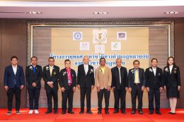 สว.จำลอง อนันตสุข เป็นประธานเปิดงาน "โครงการยุทธศาสตร์ชาติด้านกฏหมายกับองค์กรวิชาชีพกฏหมาย