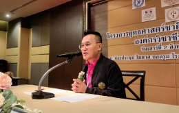 สว.จำลอง อนันตสุข เป็นประธานเปิดงาน "โครงการยุทธศาสตร์ชาติด้านกฏหมายกับองค์กรวิชาชีพกฏหมาย