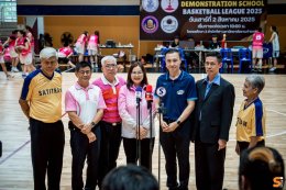 สาธิต ม.รามฯ ควง สาธิตจุฬาฯ ครองถ้วยคะแนนรวม รศ.สุนทร แม้นสงวน ในบาสเกตบอลศิษย์เก่าสาธิตสัมพันธ์